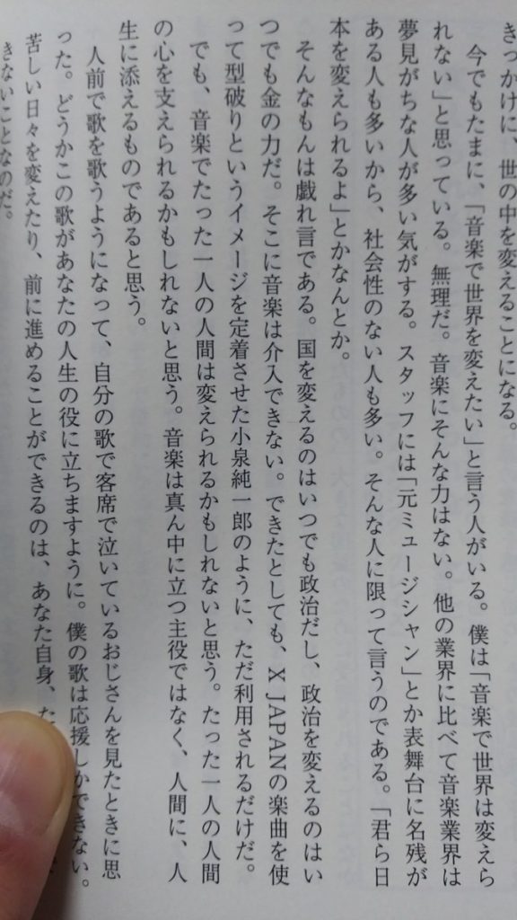 安倍総理のコラボ動画に対して、星野源さんがエッセイで「音楽で世界は変えられない」と言っていたことに反響集まる