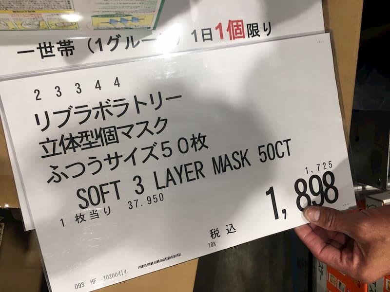 【動画有】コストコ幕張倉庫店でのマスク販売のマナーが酷いと話題に！
