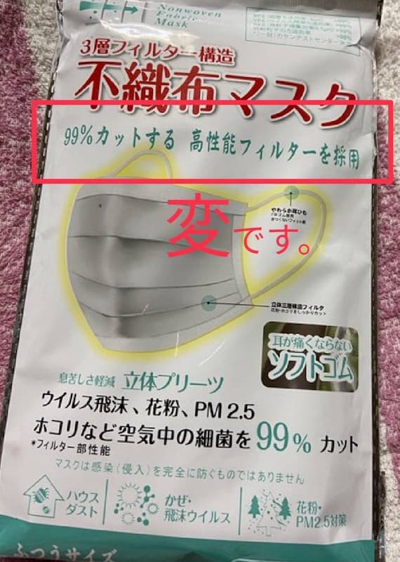 【拡散希望】日本国内で、台湾製と印字してあるマスクは全部中国製で台湾の名を偽って印字した偽物だと台湾が警告