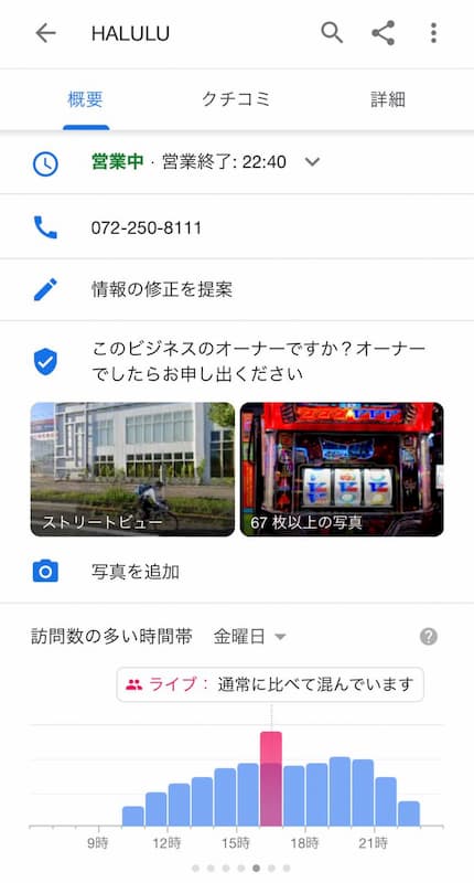 【悲報】吉村知事に店名を公表された大阪のパチンコ店に客が殺到してしまう事態に・・・