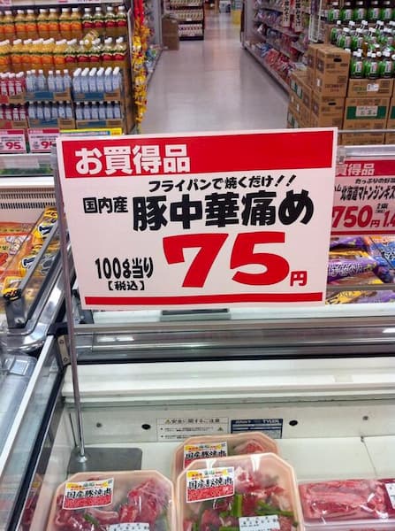 宮崎のスーパー「ウメコウジ」のチラシに載ってたお弁当のネーミングセンスが面白いと話題に！