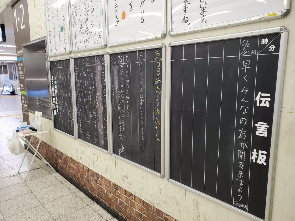 「XYZ コロナ減」東神奈川駅に伝言板で冴羽獠に誰かが依頼したようだ