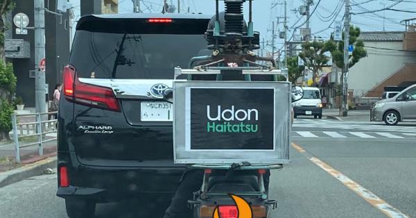 Uber Eatsかと思いきや「Udon Haitatsu」だった件ｗｗｗ