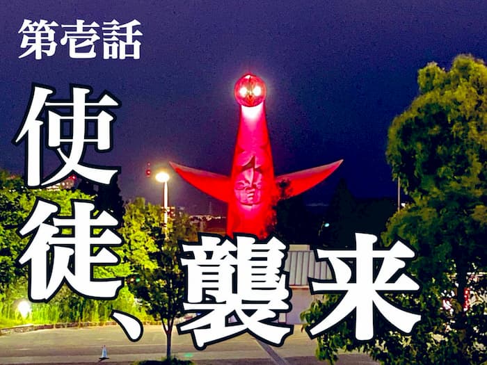大阪の太陽の塔がコロナウイルスの警戒基準レベルをライトアップ！