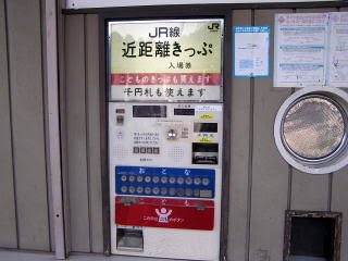 【動画】1990年の新宿駅のSuicaがない時代の改札での切符切りが懐かしい