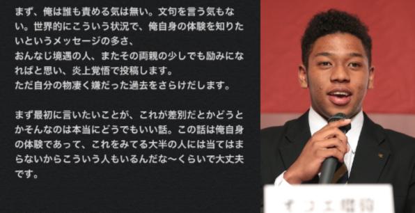 楽天のオコエ瑠偉選手が黒人差別反対運動の報道について自らの体験をTwitterに投稿