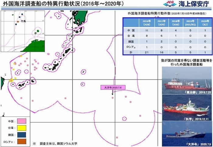 【【拡散希望】石垣島の市長「中国船による侵略行為が酷い状況」であることを多くの人に知って欲しい