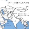 世界中の国名を「意味のとおりに和訳・直訳」した世界地図
