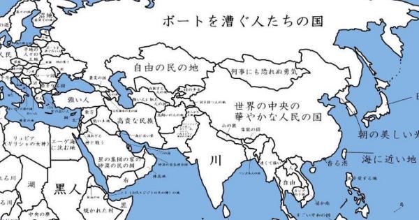 世界中の国名を「意味のとおりに和訳・直訳」した世界地図