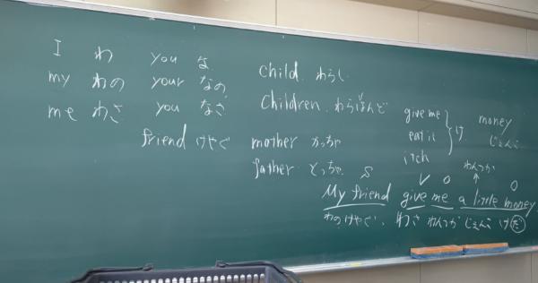 英語の授業を津軽弁で始めた担任の先生の黒板ｗｗｗ