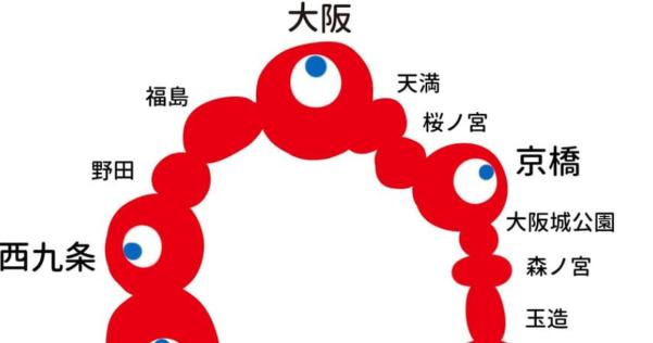 大阪・関西万博ロゴマーク「いのちの輝きくん」実は大阪環状線だった！？