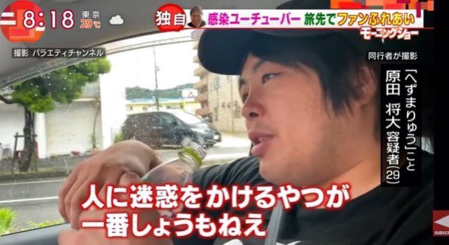 「へずまりゅう」が二度目の逮捕！大阪アメ村でTシャツを偽物だと返品を迫り威力業務妨害容疑で。