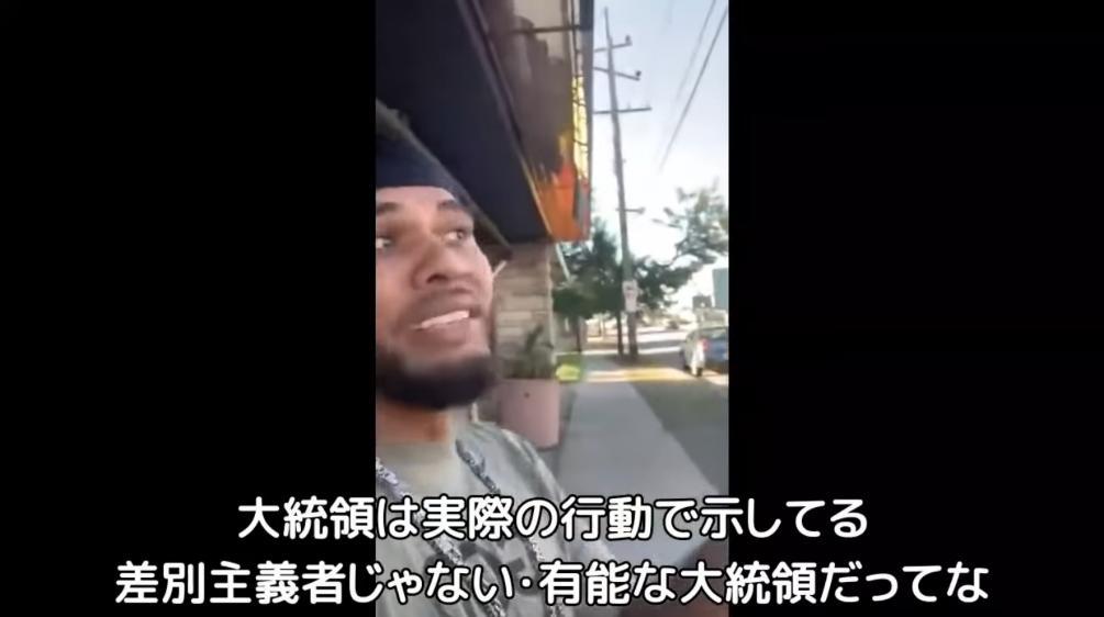 黒人男性がバイデン支持の友人にトランプ大統領の偉業や誤ったイメージを説明しトランプ支持に変えた動画が話題に!