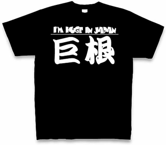 海外ドラマで変な日本語Tシャツが堂々と放映されてしまう