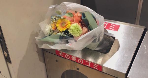 【ゴミ箱に捨てられた花】色んなストーリーを想像してしまう1枚の写真