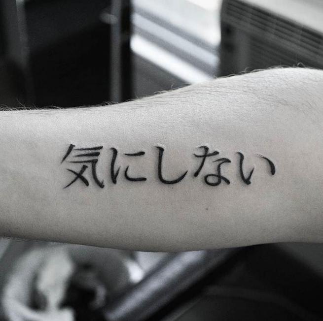 【失敗!?】外国人が彫った変な日本語（漢字）タトゥー・刺青まとめ：気にしない