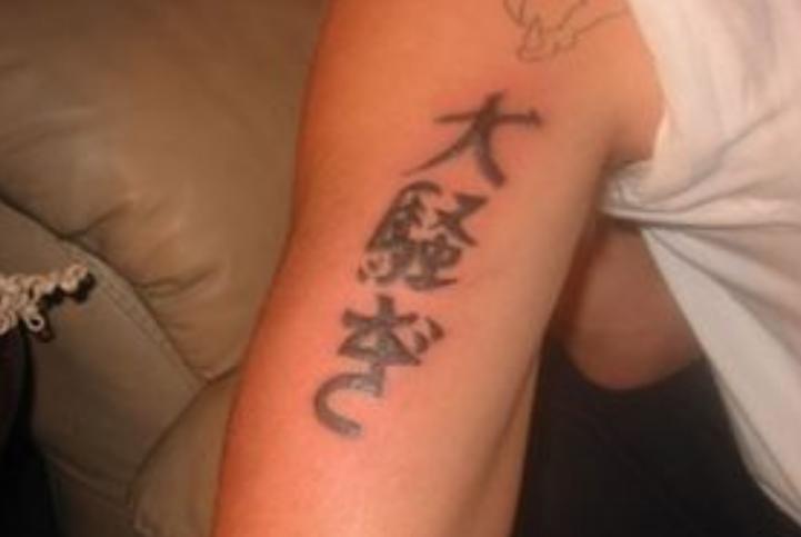 【失敗!?】外国人が彫った変な日本語（漢字）タトゥー・刺青まとめ：大騒ぎ