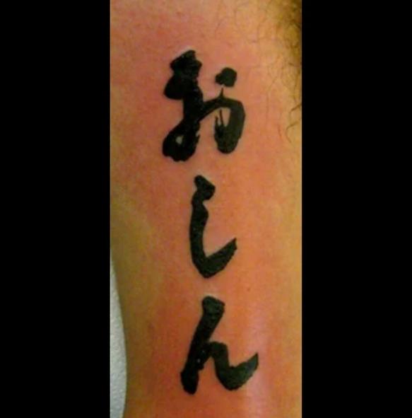 【失敗!?】外国人が彫った変な日本語（漢字）タトゥー・刺青まとめ