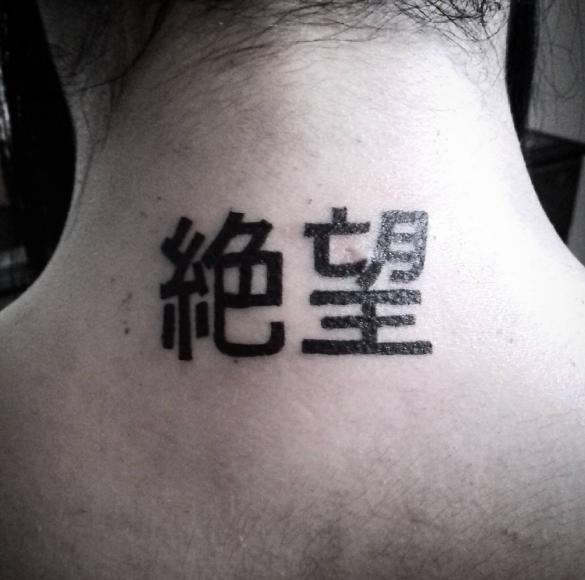 【失敗!?】外国人が彫った変な日本語（漢字）タトゥー・刺青まとめ：水道