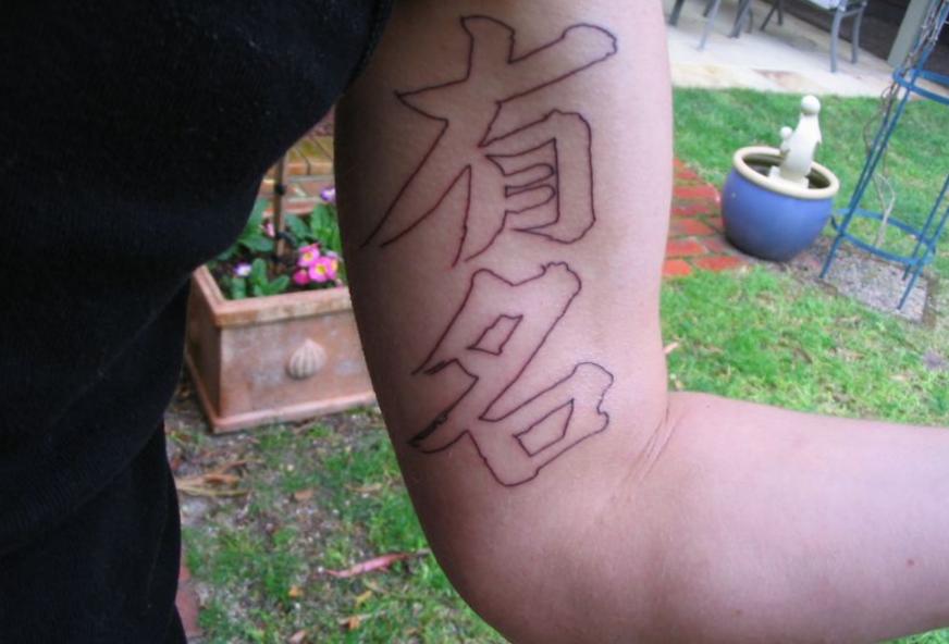 【失敗!?】外国人が彫った変な日本語（漢字）タトゥー・刺青まとめ：有名