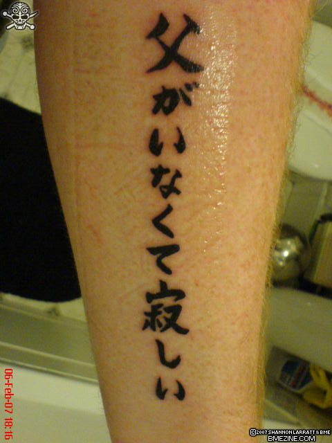 【失敗!?】外国人が彫った変な日本語（漢字）タトゥー・刺青まとめ：父がいなくて寂しい