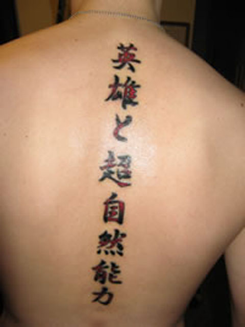 【失敗!?】外国人が彫った変な日本語（漢字）タトゥー・刺青まとめ：英雄と超自然能力