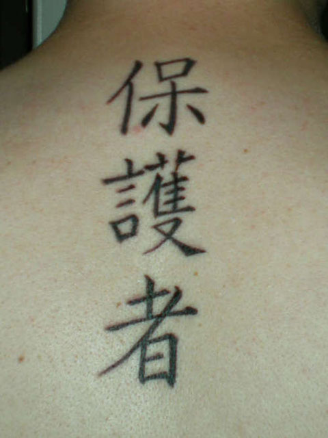 【失敗!?】外国人が彫った変な日本語（漢字）タトゥー・刺青まとめ：保護者