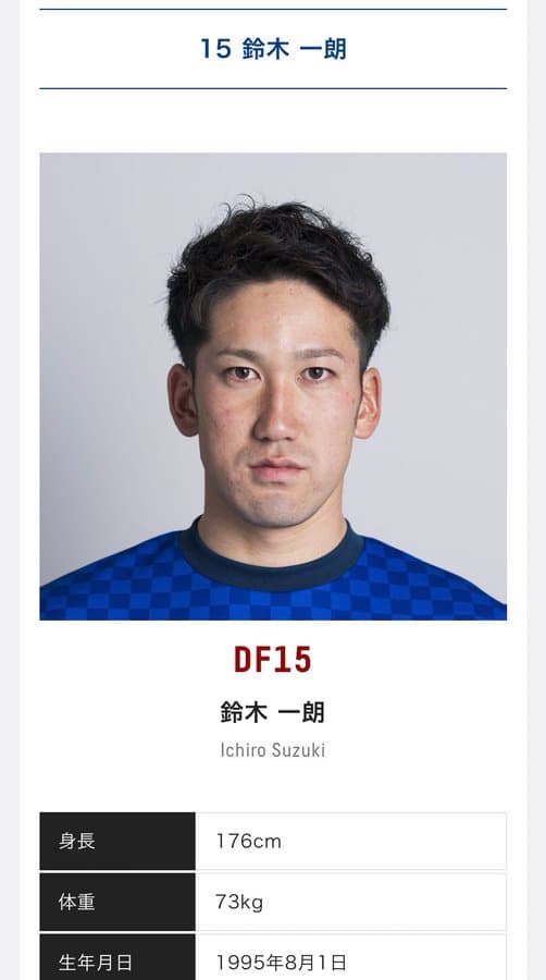 奈良のサッカークラブの鈴木一朗選手のサッカーを始めた理由が面白いｗｗｗ