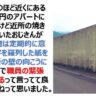 松本刑務所の近くにある近所の焼き鳥屋さんが定期的に意味のない数字を羅列した紙を丸めて刑務所の壁の向こうに投げ入れいた件ｗｗｗ