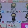 朝のワイドショーでマナー講師が謎のマスクマナーをゴリ押ししてしまうｗｗｗ