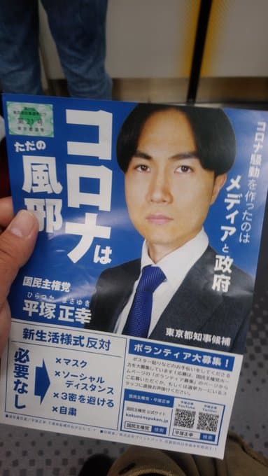 千葉県終了のお知らせ・・・千葉県知事選挙の立候補者の顔ぶれが・・・