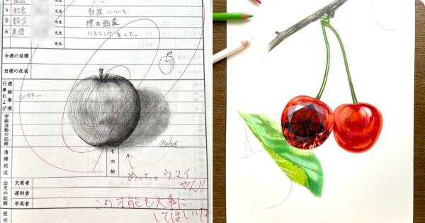 「先生、今も描き続けてますよ！」中3の学級日誌のリンゴの落書きが先生に褒められた、その数年後・・・