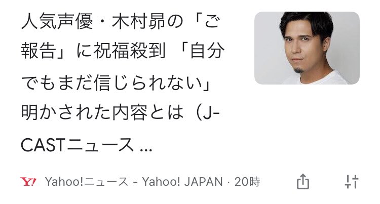 【結婚！？】ジャイアンの声優・木村昴さんが突然の衝撃発表「いつも応援してくださる皆さまへ」
