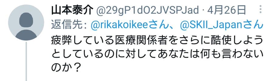 池江璃花子さんに東京オリンピック辞退を強要するTwitterの心無いコメント