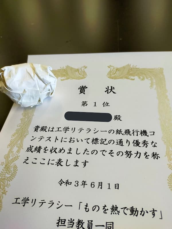 東京工業大学の紙飛行機コンテストで「紙を丸めただけの紙飛行機」が1位と3位を取ってしまうｗｗｗ