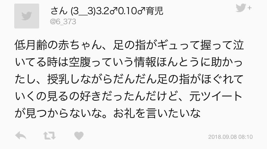 先輩ママさん達の子育てアドバイス集に反響多数！