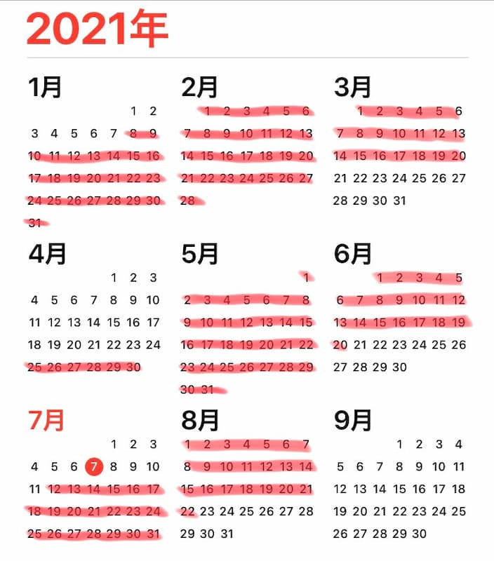 2021年東京に緊急事態宣言が出された期間【カレンダー】