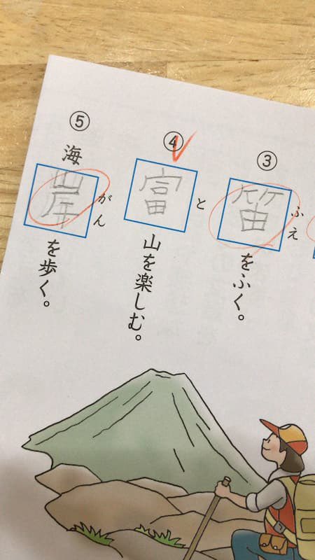 「富山を楽しむ」→「不正解」→「全富山が泣いた」
