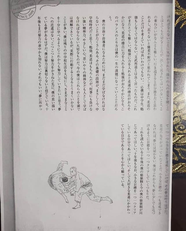 日本代表柔道金メダリストのウルフアロン選手の中学時代の作文が硬派で漢気溢れる内容だった！