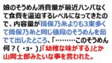 毎回通りすがりに後頭部どつかれる人 Googleの検索結果が面白すぎると話題に