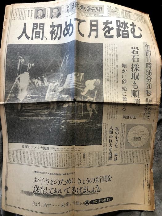 祖母が整理しようとしてた新聞の山から、50年以上前の月面着陸の記事が出てきた