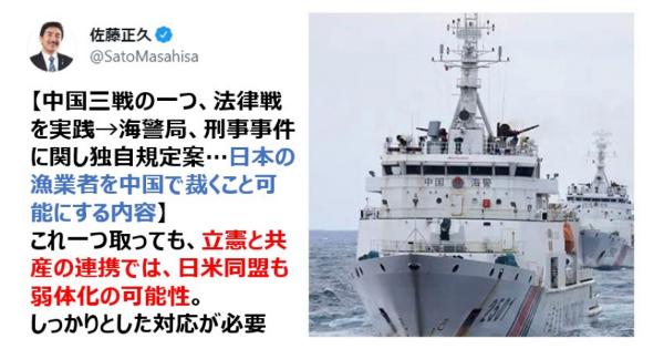 中国海警局、日本の漁業者らを拘束した場合、中国で裁くと独自規定案を明記