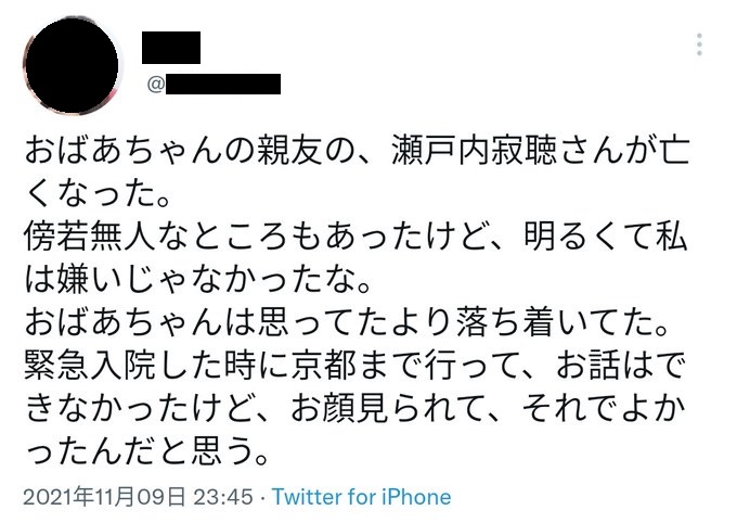 瀬戸内寂聴さん死去！？ネットで噂が駆け巡る