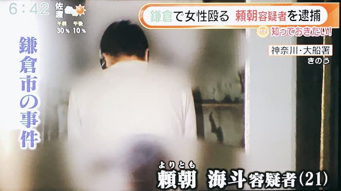 鎌倉で女性殴る頼朝容疑者を逮捕→ネット民「タイムスリップかな？」