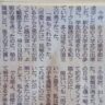 「娘よ、元気出して」という新聞への寄稿が切なすぎる