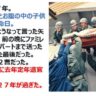 あの日から27年・・・阪神淡路大震災で婚約者を失った元自衛官の投稿に反響！