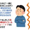 離婚の話をしたら夫に「一緒にいるだけで幸せなのに」と泣きつかれたんだけど・・・