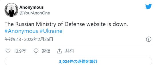 アノニマスがハッキングに成功！ロシア国防省のデータ（軍の移動情報など）をウクライナ側に提供！