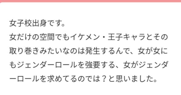 小山晃弘さん『確かに「男子校の姫」ってそんなには発生しないけど、「女子校の王子」は頻繁に発生する』