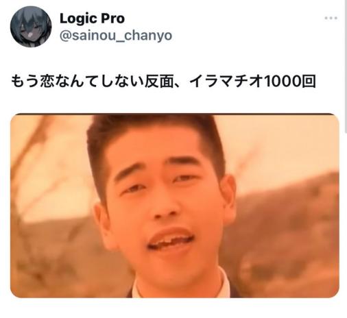 もう恋なんてしない反面、イラマチオ1000回